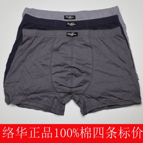 正品包邮络华本命年红色肥佬裤