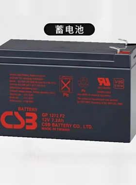 CSB蓄电池 GP1272F2 12V7.2AH 医疗UPS内置TG1000 SC420I电梯设备