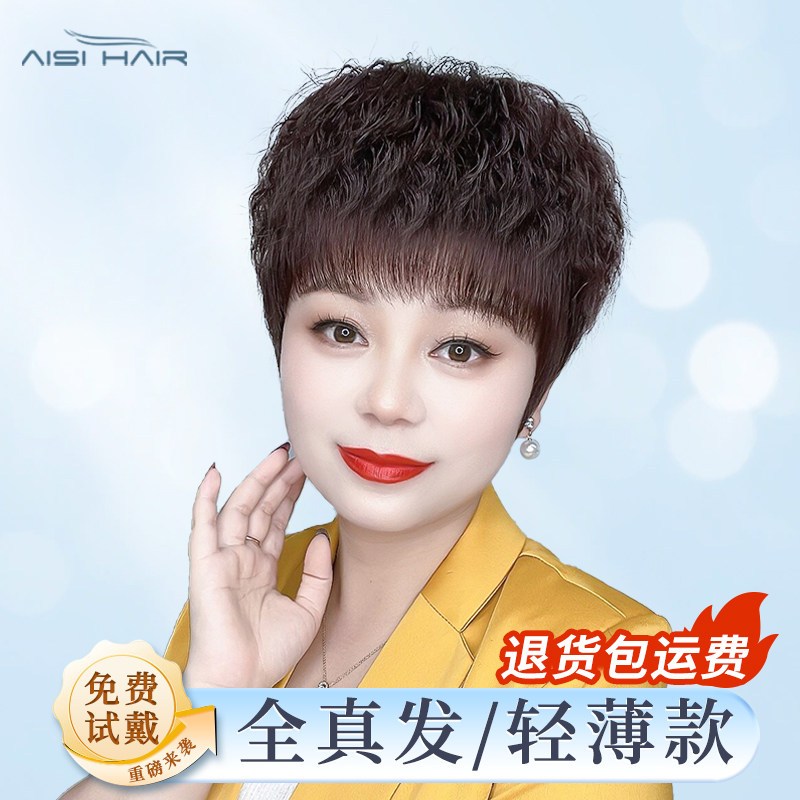 假发全头套女中老年妈妈款全真人发夏季短卷发羊毛卷造型假发头套