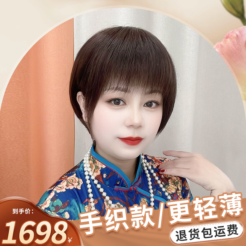 假发短发女真发全真人发中老年女士假发套夏季妈妈款自然全头套