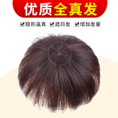 假发片头顶补发片女真人发丝遮白发一片式 轻薄无痕自然手织补发块