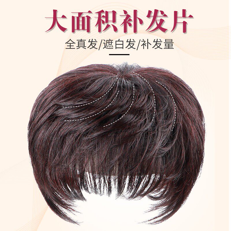 假发片头顶补发片女全真发遮白发自然逼真纹理烫蓬松短卷发补发块