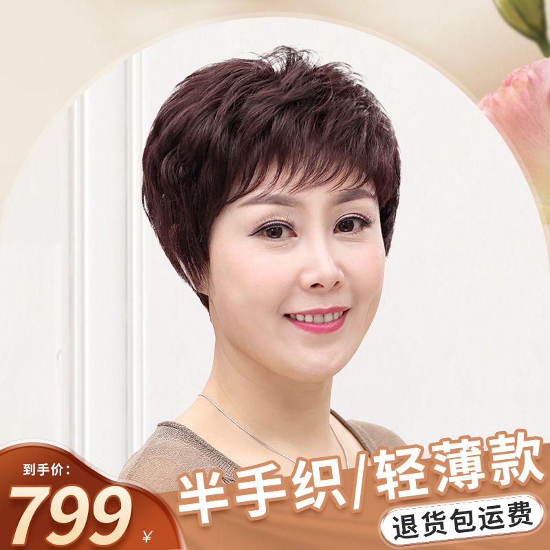 真发假发套女短发 圆脸手织款短卷发中老年妈妈假发逼真自然透气