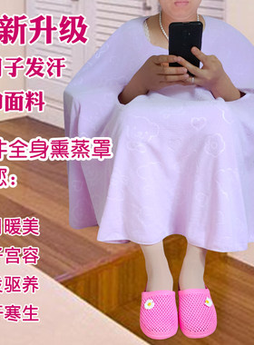 坐浴盆罩衣满月子驱寒排毒汗蒸
