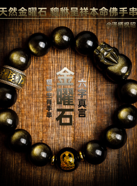黑曜石貔貅手串男本命佛手串礼物