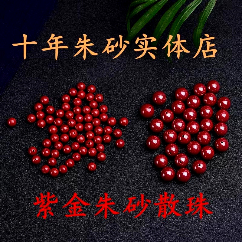 天然紫金含量朱砂散珠原矿diy