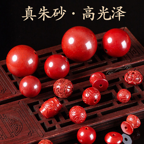 天然原矿朱砂珠子含量帝王diy