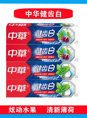 清新口气中华健齿白牙膏