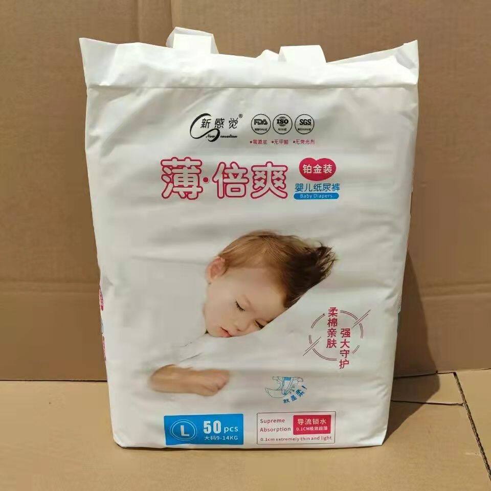 新感觉婴儿透气干爽铂金装尿裤/纸尿裤正装