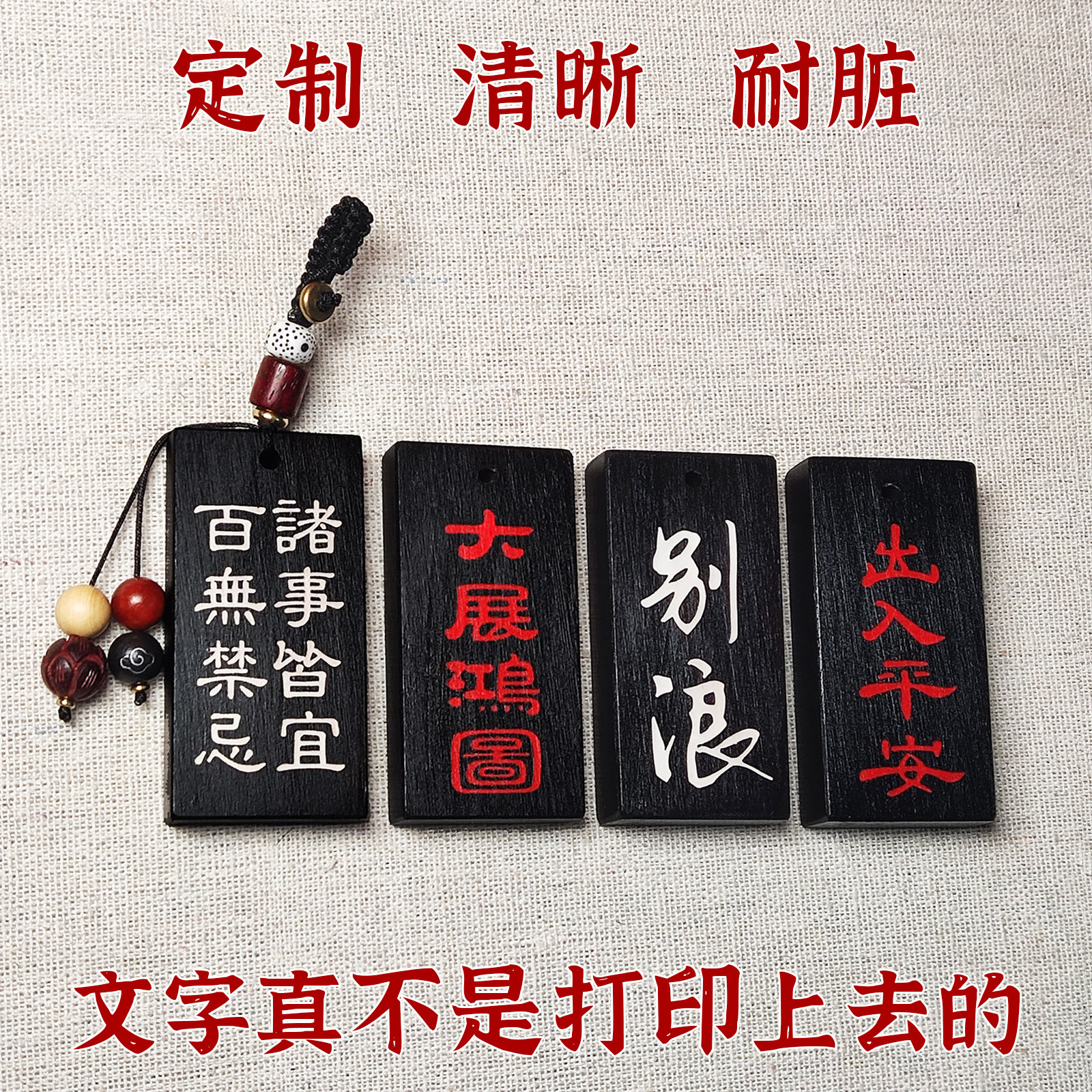 黑檀木送礼物汽车钥匙扣定制刻字