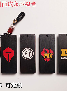 英雄联盟周边礼物IG战队FPX创意RNG滔搏EDG男生日汽车钥匙扣挂件