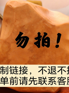 〔定制链接〕新疆戈壁石原石刻字桌面摆件花盆鱼缸造景