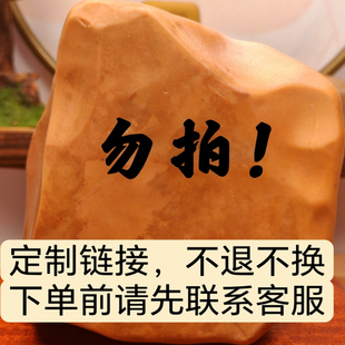 〔定制链接〕新疆戈壁石原石刻字桌面摆件花盆鱼缸造景