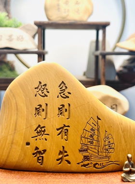 一物一拍［急则有失］天然原石真石头刻字桌面摆件花盆鱼缸造景
