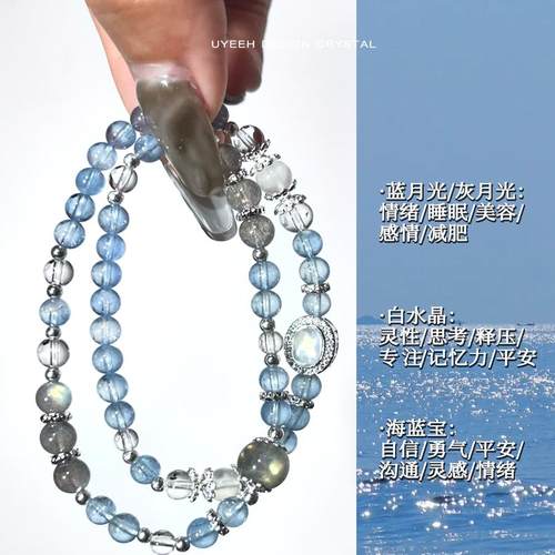 《蓝眼泪》海蓝宝月光石白水晶清冷多圈手链天然水晶小众原创手作