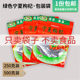 袋子 绿色宁夏红枸杞250克500克透明开窗拉链自封口通用包装 包邮