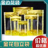 印金花透明自封袋子花茶茶叶干果干货零食封口自封密封包装 袋不用