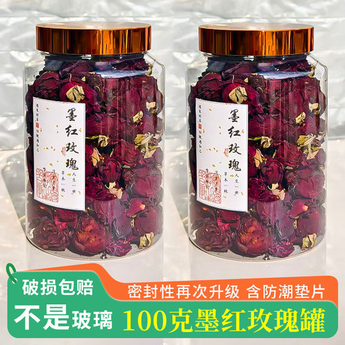 云南冻干墨红玫瑰包装罐100克装