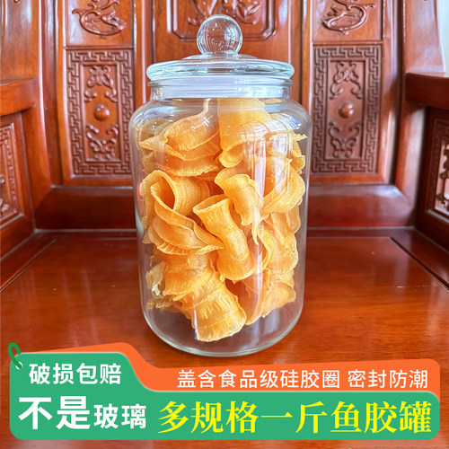 250克装鱼胶罐羊肚菌塑料储存罐陈皮超厚密封罐小青柑茶叶收纳盒