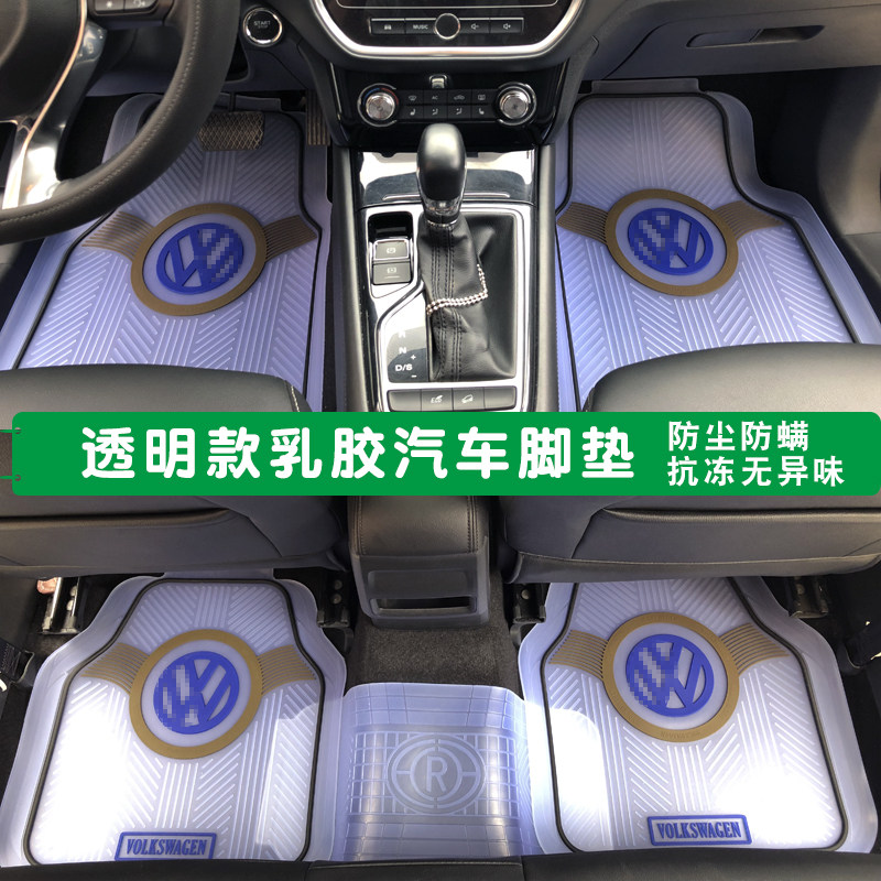奔驰奥迪宝马大众丰田透明脚垫通用PVC软胶易清洗防水防滑无异味