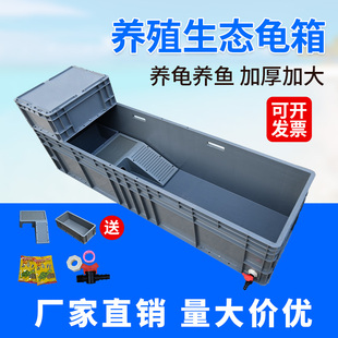 加厚养龟箱乌龟缸带沙盘晒台塑料龟箱家用长方形生态鱼池大号挂箱