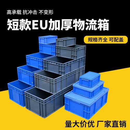 汽配EU灰色小型可堆式加厚周转箱
