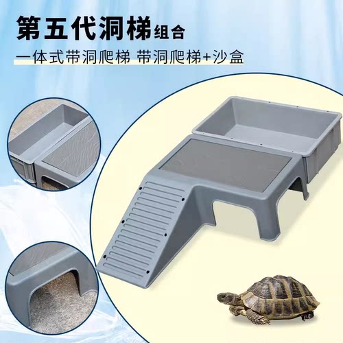 全新晒台爬梯龟箱大沙盘