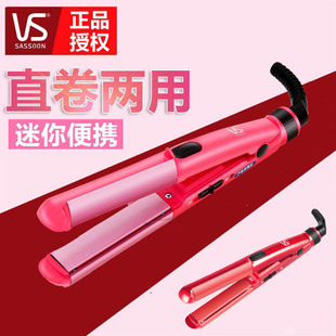 沙宣卷发棒女迷你直卷两用小型烫发神器陶瓷不伤发空气刘海直板夹