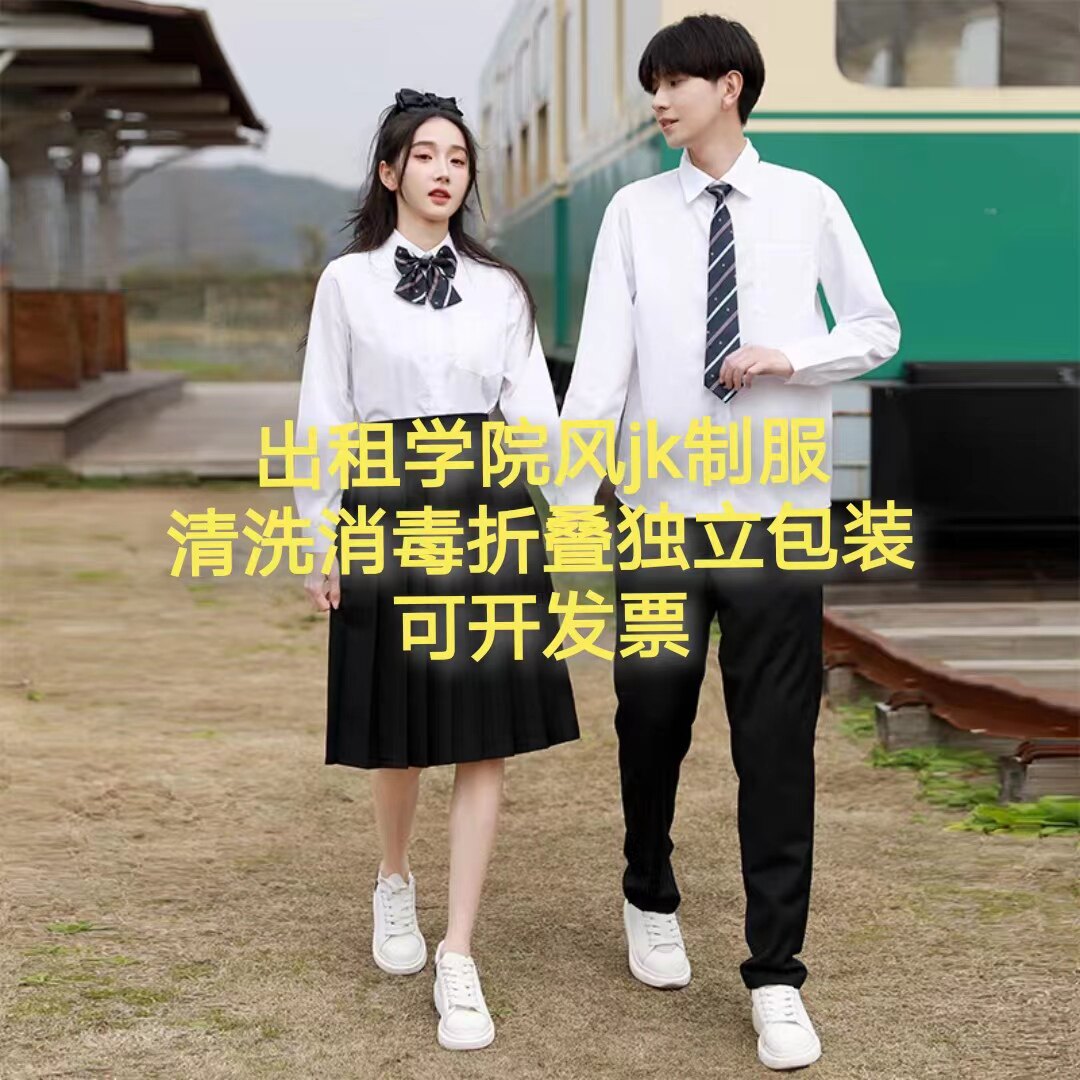 成都出租班服长裙套装初中生大合唱诗歌朗诵演出服运动会出场服装
