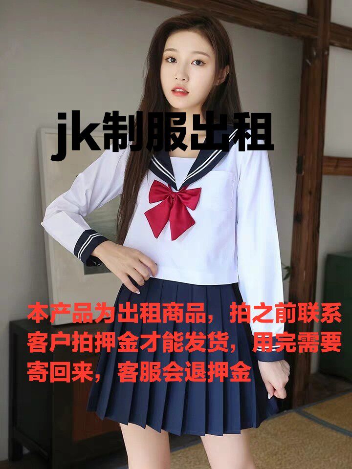 基础款正统学生长短袖jk制服包邮