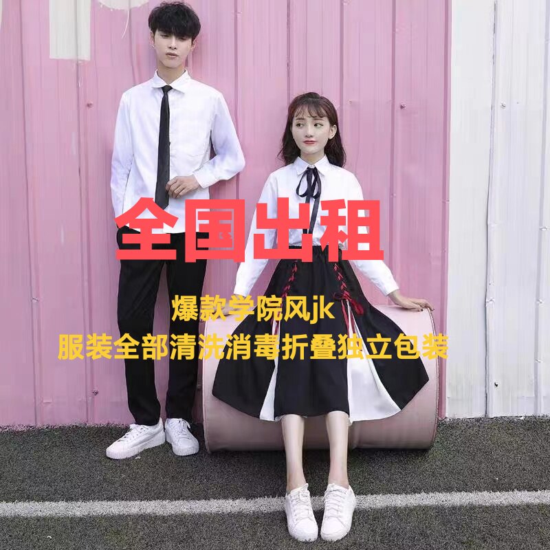 英伦风高中生租赁jk制服