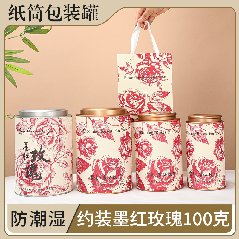 纸筒墨红玫瑰储存罐防潮密封礼袋