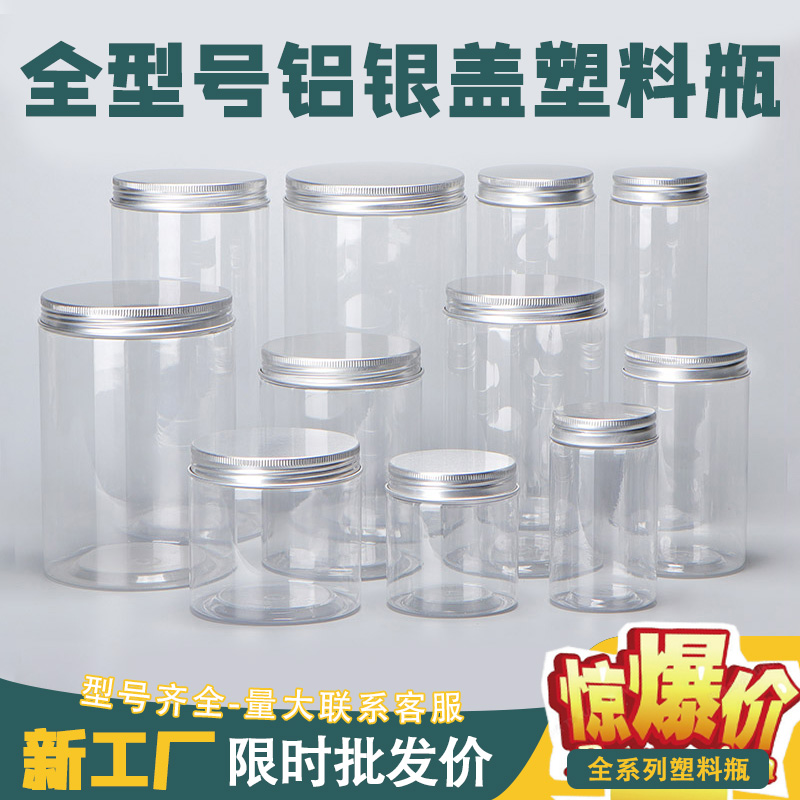透明糖果密封罐塑料瓶零食收纳罐