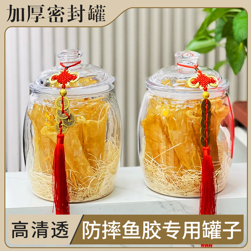 透明包装罐食品级鱼胶罐带盖