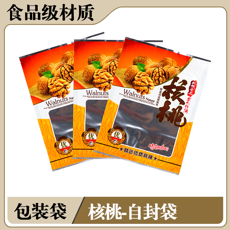 精选优质核桃仁加厚大号食品袋拉链防尘自封袋干货开窗干果包装袋