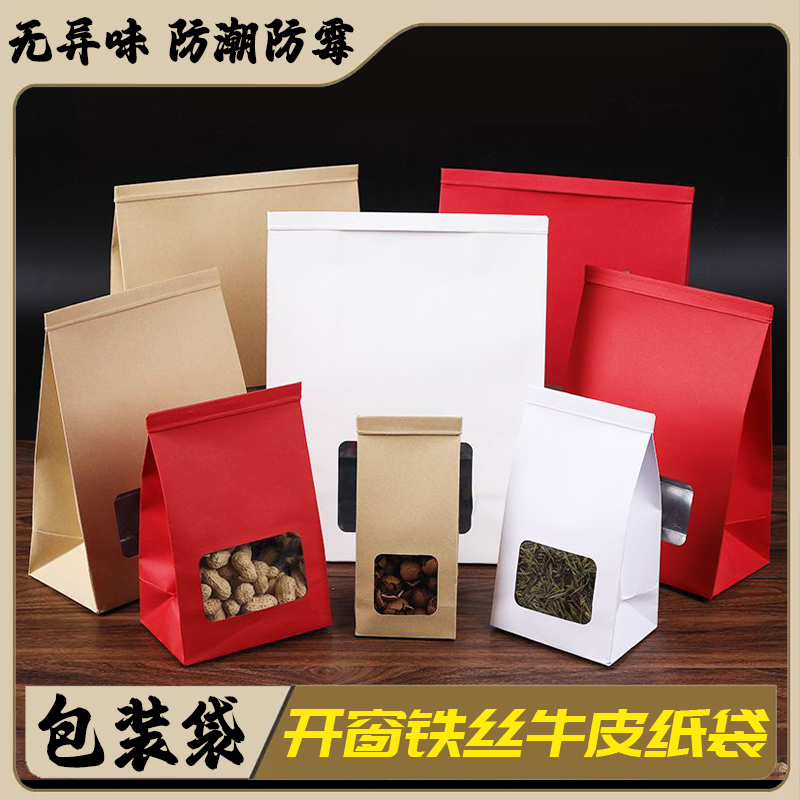 茶叶包装袋大号牛皮纸红色锡纸通用铁丝自封口袋加厚铝箔保鲜袋子