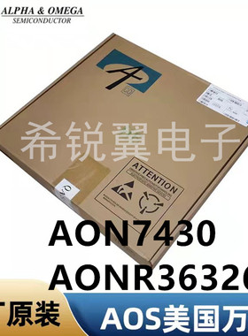 AON7430/AONR36326C场效应管MOS管原装AOS万代DFN3x3EP贴片N沟道