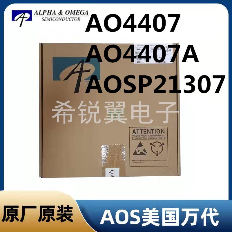 AO4407A场效应管MOS管AOS原装