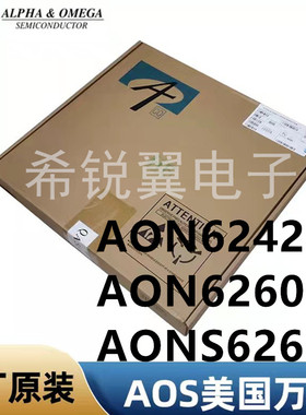 AON6242/AON6260/AONS62614场效应管MOS管原装AOS万代N沟道DFN5x6