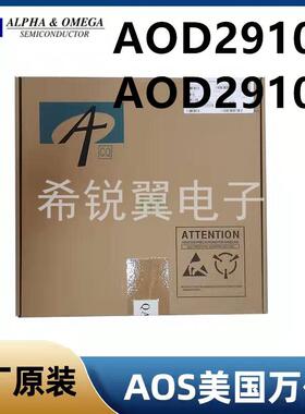 AOD2910/A0D2910E场效应管MOS管原装AOS万代TO-252贴片N沟道