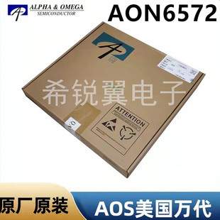 AON6572场效应管MOS管原装 N沟道A0N6572贴片 AOS万代DFN5x6封装