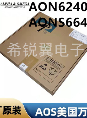 AON6240/AONS66402场效应管MOS管原装AOS万代N沟道DFN5x6贴片