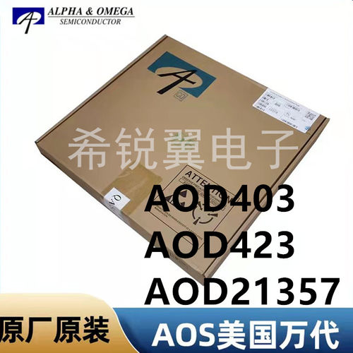 AOD403/AOD423/A0D21357场效应管