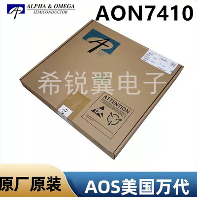AON7410场效应管MOS管原装AOS