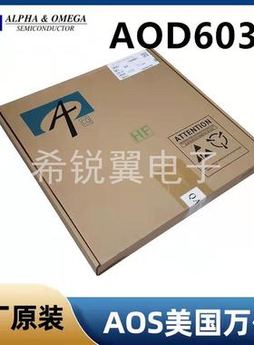 AOD603A场效应管MOS管原装AOS万代TO-252封装N/P沟道A0D603A贴片