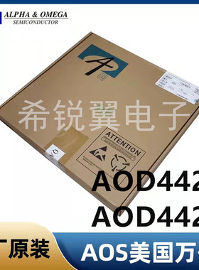 AOD442/A0D442G场效应管MOS管原装AOS万代TO-252封装N沟道