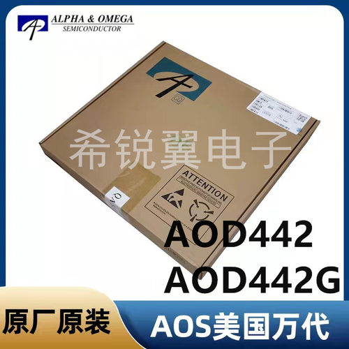 AOD442/A0D442G场效应管MOS管AOS