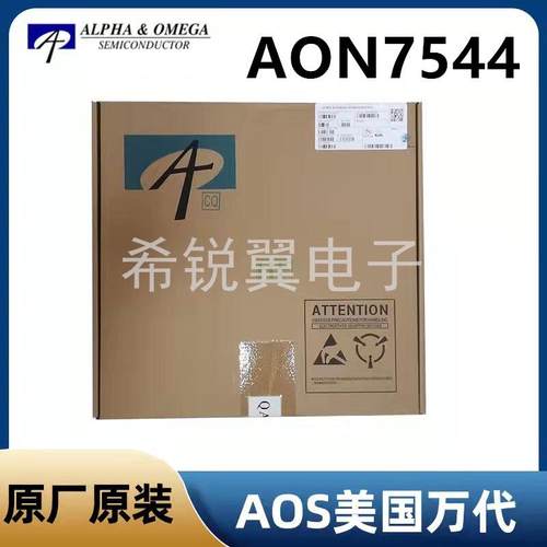 AON7544场效应管MOS管原装AOS