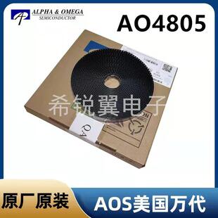 AO4805场效应管MOS管双P沟道SOP-8贴片AOS万代原装MOSFET晶体管