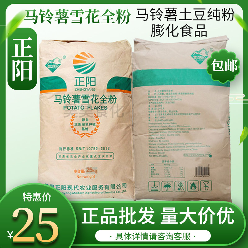 膨化食品食品级雪花粉图片